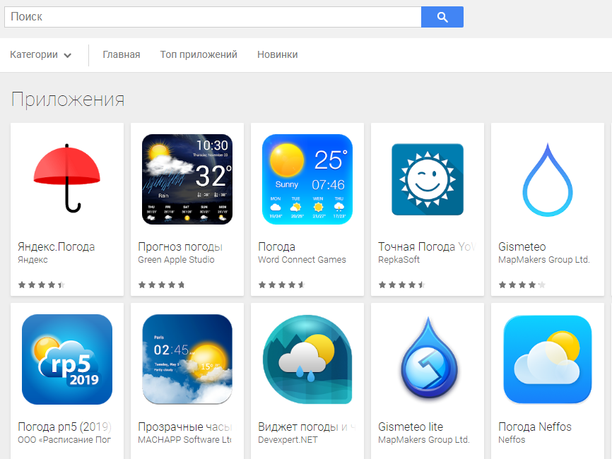 Погодные приложения из Гугл Плэй